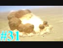 【FF８】えふえふえいと！【実況】パート31