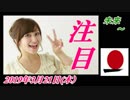 16-A 桜井誠、オレンジラジオ　未来 ～菜々子の独り言　2019年3月20日(水）