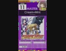 【譜面確認用】Cream+Mint MASTER【オンゲキ外部出力】