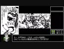ゼルダの伝説　BOTW RTA【ALL SHRINE】 (全祠RTA speedrun.com投稿不可)9:15：53　part2