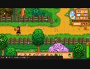 【StardewValley】牧場ゲー マルチ実況プレイ14