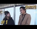 マッチアップ #1