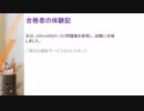 2019 Microsoft-365-Certification資格 MS-302受験対象者へ