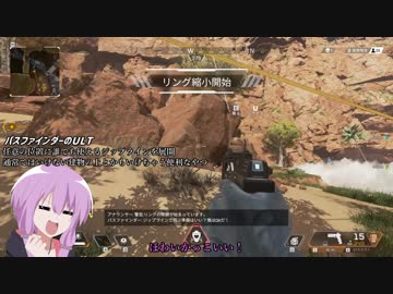 【ApexLegends】ゆかりさんがチャンピオン目指してバトロワPart2【VOICEROID実況】