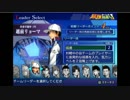 【実況】最後に最強で最高のチームを結成しよう part1