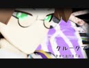 【ぷよぷよMMD】クルークでparanoia【人力】