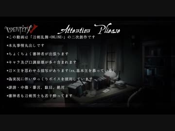 【刀剣乱舞】ほろ酔い審神者と極脇差の荘園騒ぎ7【偽実況】