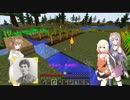 【CeVIO実況】サバイバルゲーム風Minecraftはいかがですか？ ～ぱーと5【MOD】