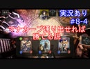 【shadowverse】Master帯の初心者2pick　#8-4【実況あり】