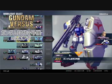 人気の ガンダム試作2号機 動画 113本 2 ニコニコ動画