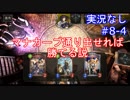 【shadowverse】Master帯の初心者2pick　#8-4【実況なし】