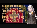 【VOICEROID実況】紲星あかりのSFC版ドラゴンクエスト3初プレイpart21