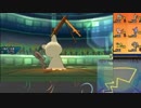 【ポケモンUSM】戦い続けるシングルレートPart483 【レート1731～】