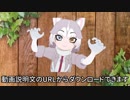 【BGM加工済み】イエイヌちゃん音声スターターパック