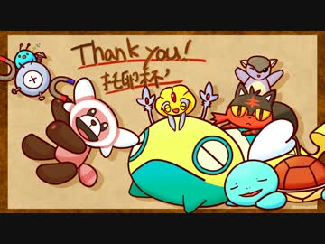 【ポケモンUSM】 Uに助けを求めたい托卵杯´　