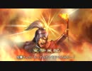ドラクエしない三國志13PK 　～さぶろう伝～　 part10