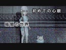 【第五人格】初めての心眼！暗い！怖い！【女性実況】