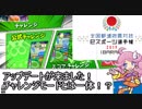 ぷよぷよeスポーツ　フィーバー実況 ⑪