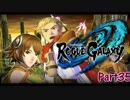 【レベルファイブ実況】ローグギャクラシー  実況プレイPart35