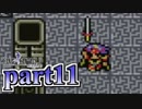 【FF4】暗黒を纏う戦士が光を求める物語【実況】 part11