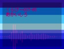 くらげーOST05-あかいしろ