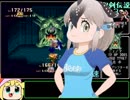 【ゆっくり実況】聖剣伝説３ ちょこっと縛りプレイ part9