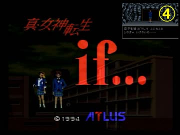 RTA風　【SFC】真・女神転生if...　5:31:24（4/10）