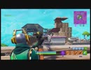 【フォートナイト】テンパるとプレイがガバガバになる「FORTNITE Battle Royale」＃1