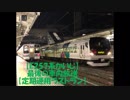 【E257系かいじ】最後の車内放送【定期運用ラストラン】