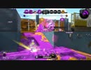 【XP2600】前作スプロラ全一とロラベ&風呂　part27【エリアホコ】