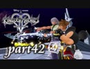 【女性実況】KINGDOM HEARTS Ⅱを初見で実況するぞい -part42-