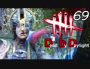 みんなで たのしく ですげーむ！【実況】69ゲーム目