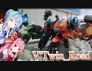 【ボイロ車載】V'Twin_Road.08「旅の最後は風呂と飯」