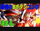 【スマブラSP縛り企画part9】相手の動きを止めてからドーン戦法が強い!!
