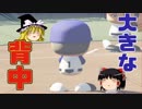 【パワプロ2018】三浦大輔が3年間で春夏連覇#15【ゆっくり実況】