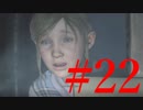 【BIOHAZARD RE:2 #22】ゆっくり実況でおくるバイオハザード RE:2 byアラモンド