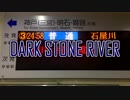 DARK STONE RIVER