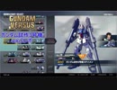 【GVS】ガンダム試作3号機wikiコンボ