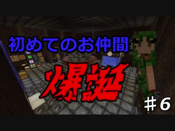 【ゆっくり実況】ロマンを追い求めて♯6【Minecraft】