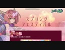 スプリングフェスティバル　特殊召喚　