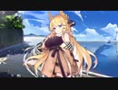 【アズールレーン】ヴィクトリアス（女神の休日）ボイス集