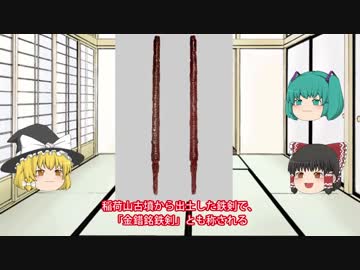 ゆっくり・ミクの万葉集講座 16 ～雄略天皇～