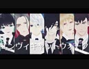 【MMD刀剣乱舞】エンヴィキャットウォーク【長船派】