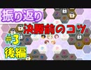 【シャニマス解説】ゼロからTrueEnd達成の道のり　#3 後編