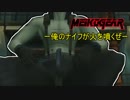 【実況】新米女隊員がはじめてのメタルギア２-MGS2-（２２）