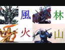 [三国志大戦Ⅴ]仮面之風林火山　２３戦目[8州]