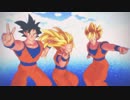 【ドラゴンボールMMD】悟空(カカロット)だけでWAVE