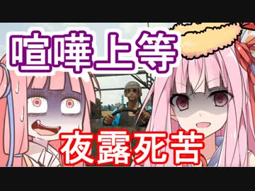 【PUBG】車があればすべて解決する、装甲車が最強！【VOICEROID実況】