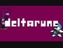 【実況】WELCOME 闘争 #7【deltarune】