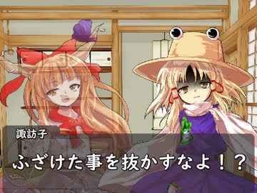 【幻想入り】さなえ【第12話】